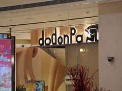 -dodonpa.墩墩伐 便当食堂(博华广场店)