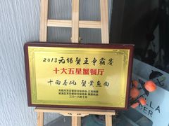 -十面春风·江南面馆(崇宁路店)