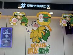 -一只酸奶牛(洪崖洞11楼店)