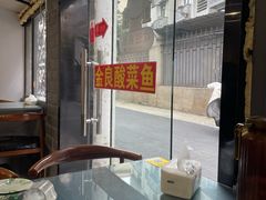 -金良酸菜鱼(宁海路总店)