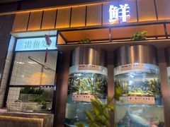 -老船舫·现做活鲜鱼馆(东郊记忆店)