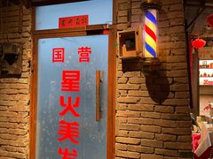 门面-和平菓局(王府井店)