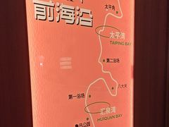 -前海沿·青岛菜(大拇指广场石老人店)