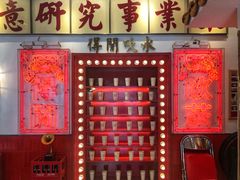 -得闲饮胜公司(智谷店)