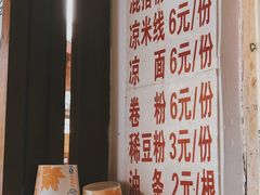 -啊马英豌豆粉