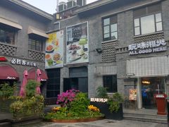 -1912街区