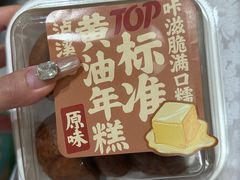 -泸溪河桃酥(西直门凯德店)