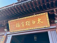 -敬亭山风景名胜区