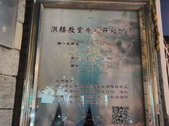 -洪家楼教堂