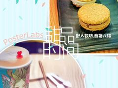 -野人先生现做冰淇淋(西安赛格店)