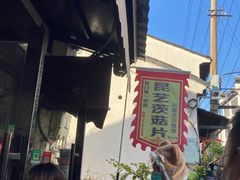 -昆艺糕团