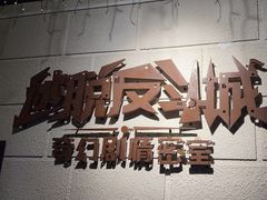 -逃脱反斗城沉浸剧情密室(北京路店)