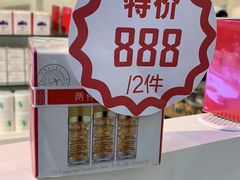 -国药中服免税(北京坊店)