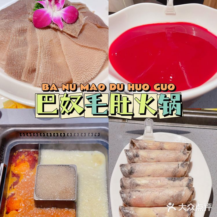 北京探店|毛肚火锅的天花板