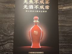 -阿五黄河大鲤鱼(纬三路店)