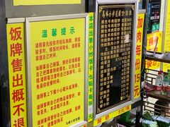-清真馬峰小炒泡饃