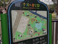 -宁波儿童公园(鄞州区)