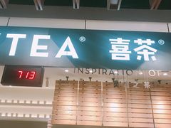 门面-喜茶(上海正大广场店)