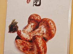 -大理董·董家小厨野生菌火锅(古城旗舰店)