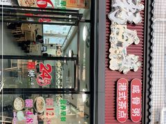 -粥瓜婆特色砂锅粥(白石洲店)