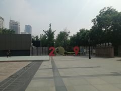 -唐城墙遗址公园