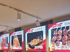 -老杨太太烧烤(文化广场店)