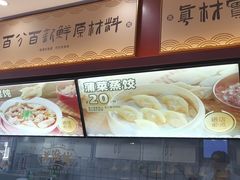 -老淮城·长鱼面(河下古镇店)