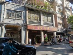 门面-点都德(大茶楼店)