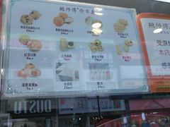 -鲍师傅糕点(春熙路店)