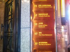 门面-麟1929(外滩店)