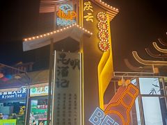 -南屏步行街