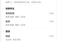 -星河湾温泉洗浴酒店