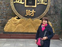 -龙口南山旅游景区