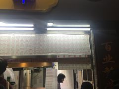 门面-百花传统甜品店(原址店)