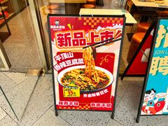 -当家水煎包·牛肉汤(浦江店)