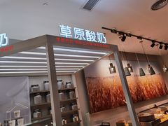 门面-西贝(上海中心店)