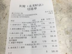 -Gray Whale 灰鲸餐厅(北美N1店)