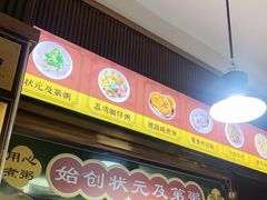 -伍湛记 · 广州老字号(龙津中路店)