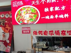 -鹍记特色牛杂面