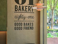 -81BAKERY(大学路店)