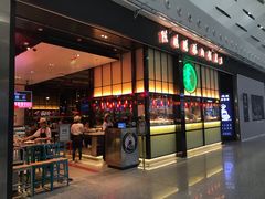 门面-陈鹏鹏潮汕菜(宝安机场T3航站楼店)