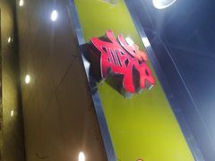 -方记洪阳餐厅(福田新村店)