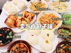 -李与白包子铺(桐梓林店)