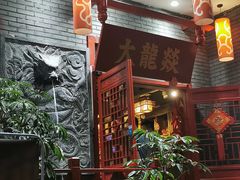 -大龙燚火锅(春熙店)