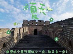 -慕田峪长城
