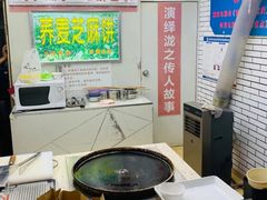 -香糯炎荞饼王(解放碑店)