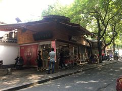 -方林富炒货店(西溪路78号本人店)