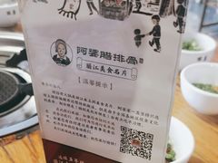 -阿婆情腊排骨火锅(金虹路店)