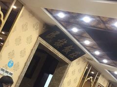 大堂-民族饭荘(新华大街店)