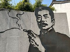 -绍兴鲁迅故里·沈园景区